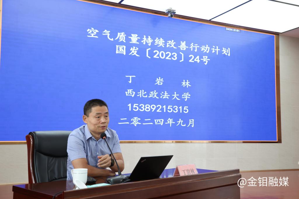 20240903-安全環(huán)保政策法規(guī)及形勢宣講 (4).JPG