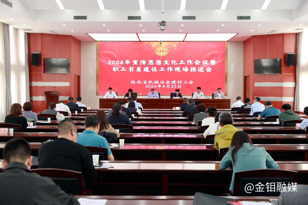 20240424-宣傳思想會議.jpg