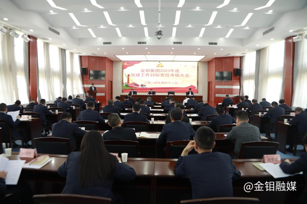 20240415-黨建考核會議.JPG