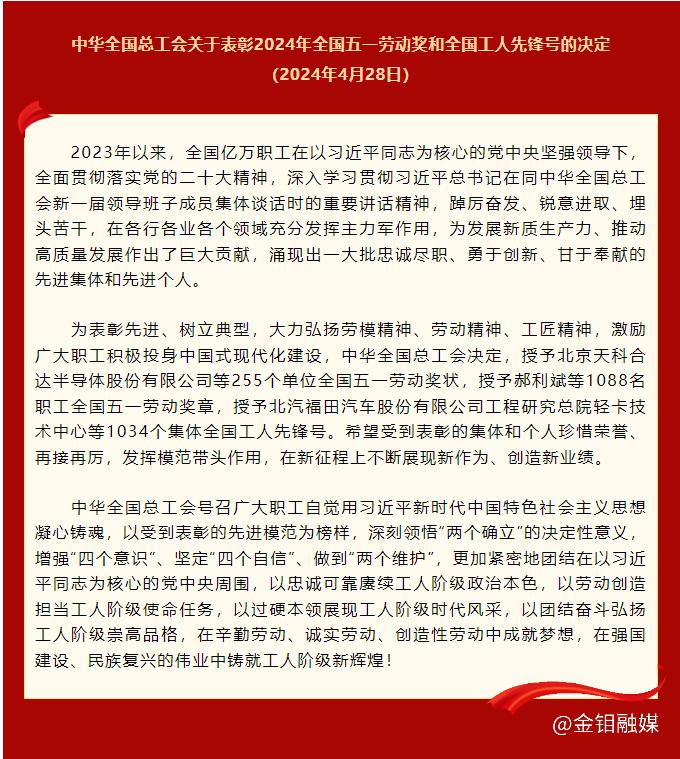 20240430-新聞投稿1.png