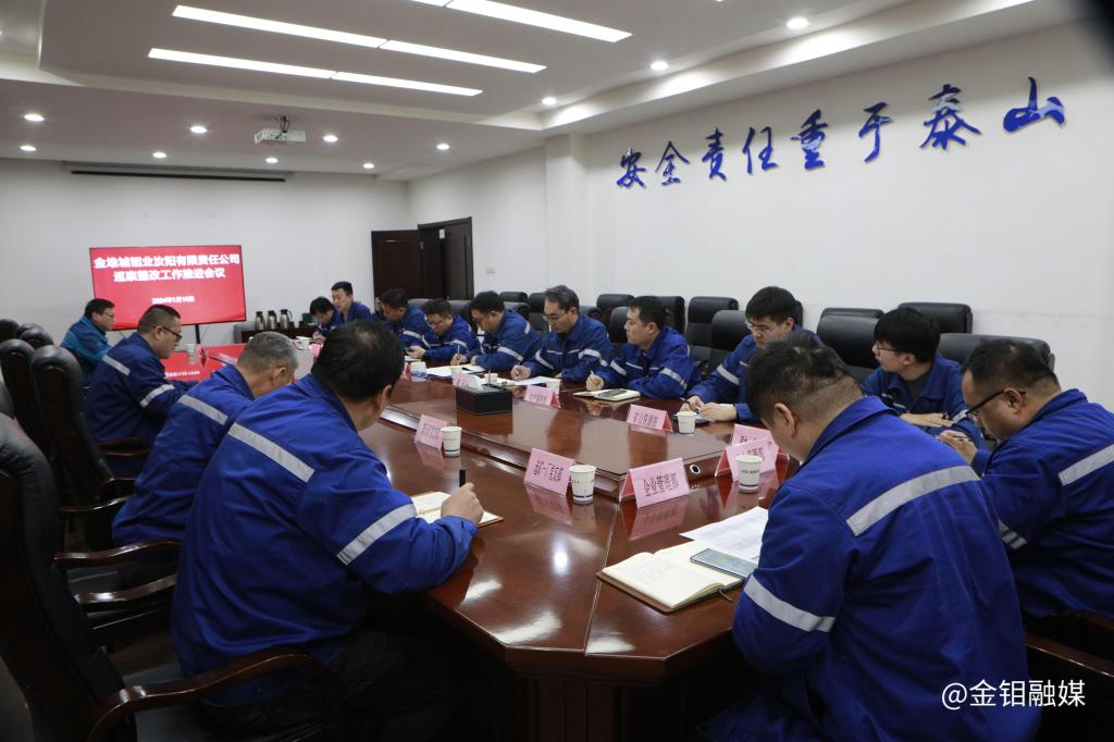 20240119-嚴(yán)格落實(shí)責(zé)任 全面持續(xù)發(fā)力 以真改實(shí)改推動(dòng)巡察整改落地見(jiàn)效照片2.JPG