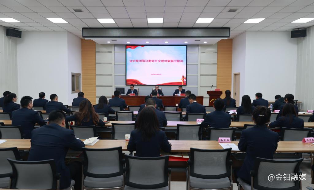 20230531-公司黨委舉辦第四十四期發(fā)展對象培訓(xùn)班1.JPG