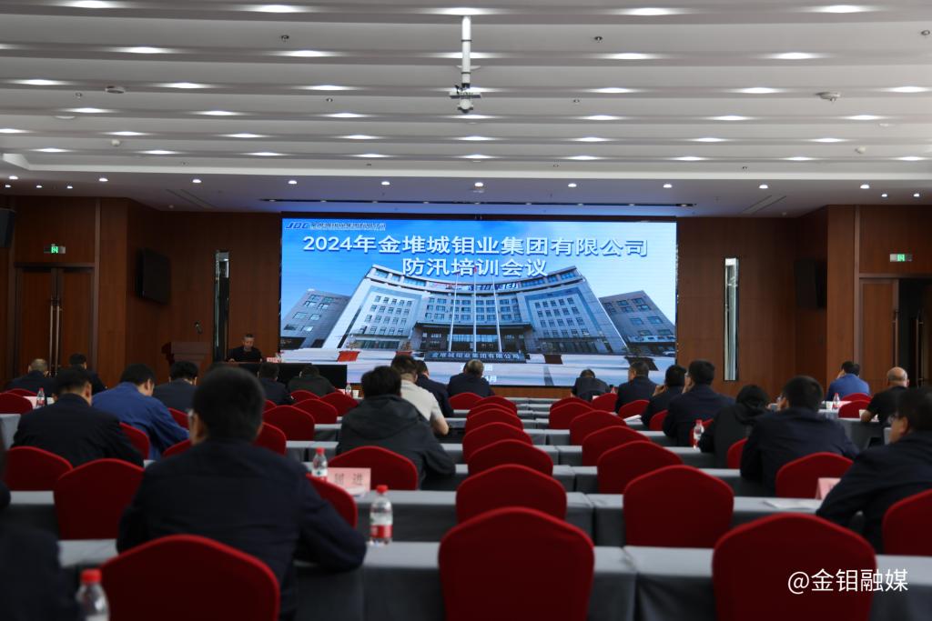 20240424-公司開展防汛培訓(xùn)會 牢筑防汛安全底線 (1).JPG 20240424-公司開展防汛培訓(xùn)會 牢筑防汛安全底線 (1).JPG