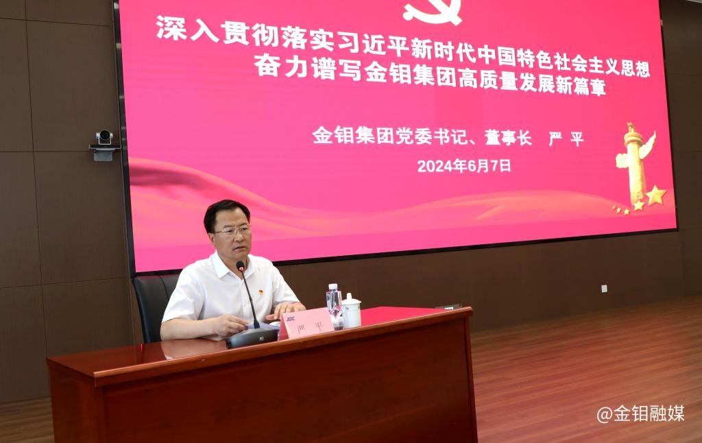 20240608-嚴(yán)平到鉬金屬工業(yè)園開展“四下基層”活動(dòng) 20240608-嚴(yán)平到鉬金屬工業(yè)園開展“四下基層”活動(dòng).JPG