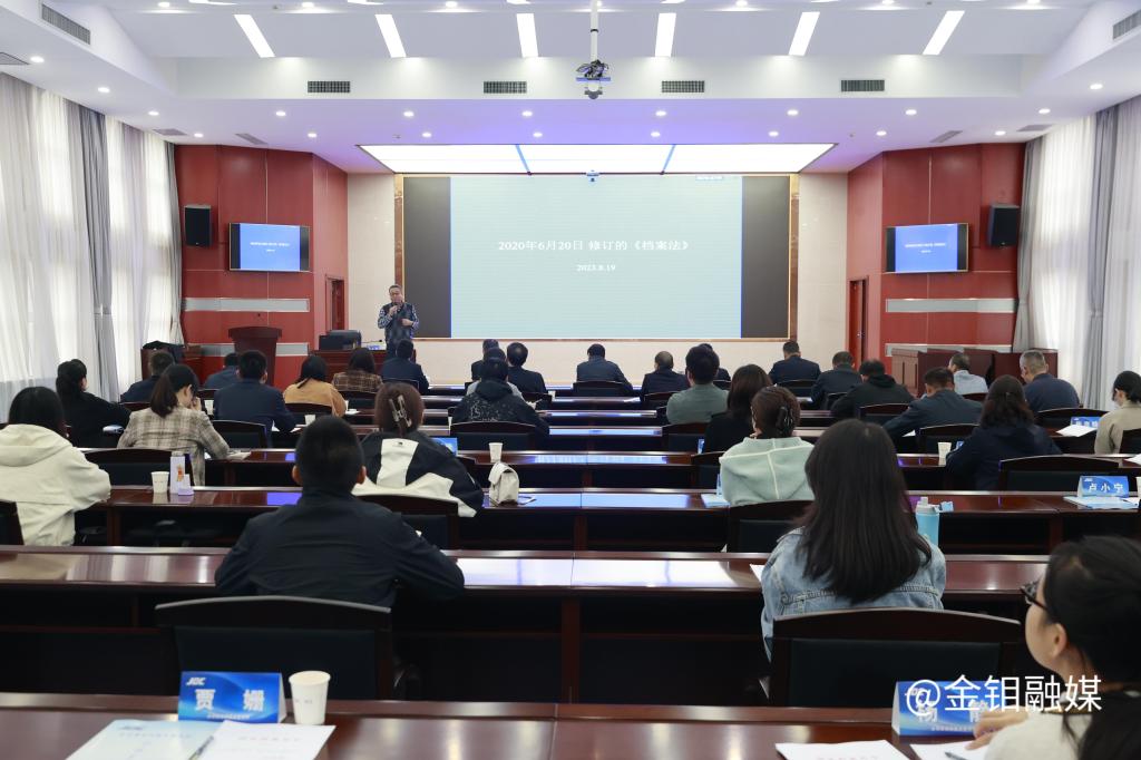 20231020-檔案培訓(xùn).JPG