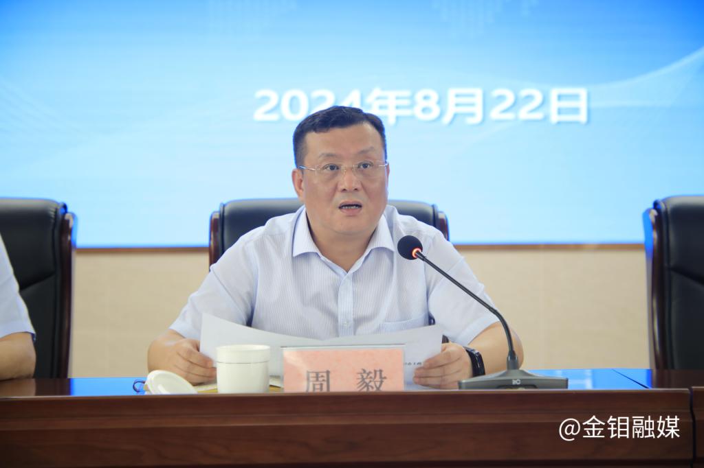 20240823-周毅講話.JPG